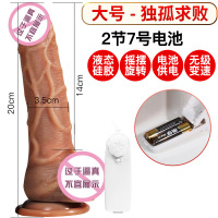 大孤独求败-硅胶手动款 久爱硅胶摇摆王炮机假jj阳具自慰自动仿真电动阳具成人情趣性用品成人情趣用品