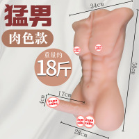 肌肉猛男-18斤肉色(FN)(18斤龙骨阳具) 倒模名器屁股gay飞机杯男同志用品菊花后庭仿真阳具女性自慰成人情趣用