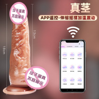 真茎-APP遥控伸缩摇摆加温震动 久爱阳具女用自慰器具假阳具情趣阳具自动电动假阴茎软肉性爱炮机成人情趣用品