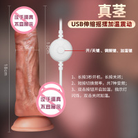 真茎-USB伸缩摇摆加温震动 久爱假阳具女用软肉自慰器具仿真阴茎震动av棒假jj炮机情趣玩具成人情趣用品