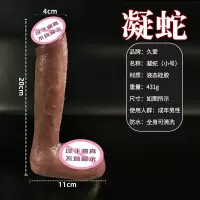 凝蛇-小号 久爱假阳具硅胶仿真阳具假阴茎女用自慰棒器具成人情趣性用品成人情趣用品