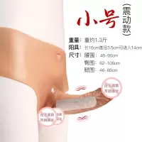 穿阳裤小号震动款 久爱男用穿戴裤拉拉硅胶穿戴阳具jjgey女用假阳具成人情趣性用品成人情趣用品