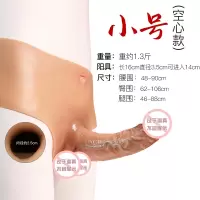 穿阳裤一代-空心小号 久爱拉拉女用穿戴阳具硅胶阳具皮裤les实心阳具gay阳具情趣性玩具成人情趣用品
