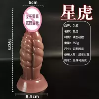 星虎 厂家新品情趣用品女用炮机假阳具性用品异性硅胶女人自慰器阳具成人情趣用品