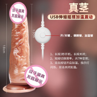 真茎-USB伸缩摇摆加温震动 久爱阳具女用自慰器具假阳具情趣阳具自动电动假阴茎软肉性爱炮机成人情趣用品