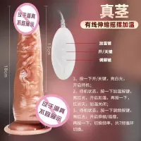 真茎-有线伸缩摇摆加温 久爱阳具女用自慰器具假阳具情趣阳具自动电动假阴茎软肉性爱炮机成人情趣用品