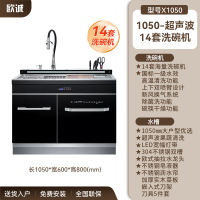 欧诚X1050集成水槽洗碗机家用14套 超声波果蔬清洗菜盆大容量一体柜手工304不锈钢保洁柜全自动黑色