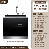 欧诚集成水槽洗碗机13+1套嵌入式碗柜大单槽多功能洗菜盆手工304不锈钢水槽一体机家用大容量 X08-3