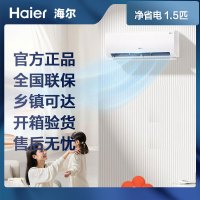 海尔空调KFR-35GW/E1-1套机