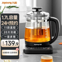 九阳养生壶煮茶器电热烧水壶恒温煎药壶花茶壶办公室煮蛋器热奶器1.7L大容量WY170