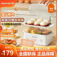 九阳家用多用途保温电蒸锅自动断电智能蒸包子锅DZ20HG-GZ188