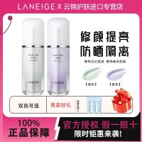 兰芝(LANEIGE)隔离霜防晒遮瑕三合一提亮肤色清爽控油妆前隔离乳30ml