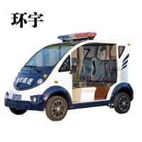 环宇首骐电动巡逻车小区物业保安电瓶车治安巡逻车校园巡查车纠察车双排无门5座
