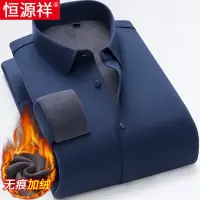 恒源祥保暖衬衫男加绒加厚冬季商务休闲一体绒中年爸爸装长袖衬衫