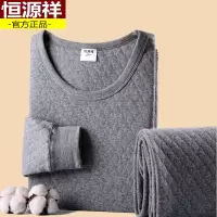 恒源祥三层夹棉保暖内衣男士加厚青年中老年人纯棉女秋衣秋裤套装