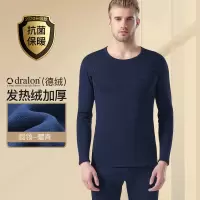 恒源祥加绒加厚男士冬季保暖德绒内衣秋衣秋裤男款圆领打底套装