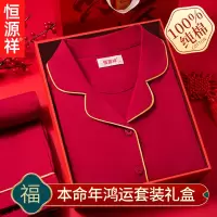 恒源祥红色睡衣情侣结婚纯棉春秋女士龙年新婚本命年家居服套装男