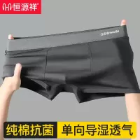 恒源祥男士内裤纯棉抗菌男款四角短裤头宽松透气男生大码平角裤衩