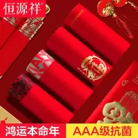 恒源祥本命年纯棉男士内裤四角短裤头属龙红色结婚大码男款平角裤
