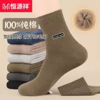 恒源祥袜子男秋冬款加绒加厚保暖纯棉吸汗防臭抗菌中筒毛巾袜冬季