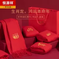 恒源祥本命年围巾女冬季龙年保暖年会定制logo中国红仿羊绒围脖男