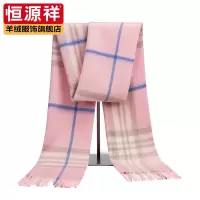 恒源祥100%羊毛围脖格子无羊绒围巾女士秋冬季粉色韩版百搭保暖潮