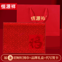 [可接定制]恒源祥中国红色围巾男士本命年龙女冬季生日礼物年会
