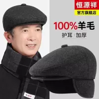 恒源祥中老年人帽子男士冬季羊毛前进帽爸爸爷爷护耳老头帽鸭舌帽
