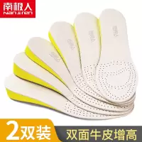 南极人2双 牛皮内增高鞋垫全垫男女隐形增高神器马丁靴专用不累脚