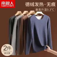 南极人德绒发热衣男士秋衣加绒无痕发热单件上衣羊绒打底衫冬季