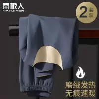 南极人无痕发热衣男士加厚加绒德发热秋衣裤卫生衣内穿打底套装冬