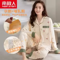 南极人月子服春秋产后纯棉孕妇哺乳睡衣秋冬款薄款产妇喂奶家居服