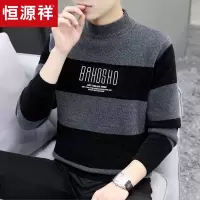 恒源祥2023新款雪尼尔毛衣男士秋冬季休闲加绒加厚半高领男针织衫