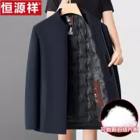 恒源祥冬季立领夹克男士可脱卸羽绒内胆加厚保暖外套中老年爸爸装