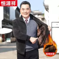 恒源祥中老年男装爸爸装夹克加绒加厚冬季中年男士保暖外套雪尼尔