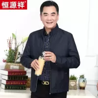 恒源祥爸爸外套休闲春秋季衣服中老年男装夹克衫立领秋冬男士衣服