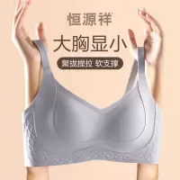 恒源祥无痕内衣女士大胸显小无钢圈文胸聚拢上托收副乳防下垂胸罩