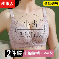 内衣女小胸聚拢收副乳防下垂调整型无钢圈性感蕾丝小可爱罩夏季薄款