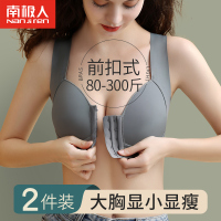 大码内衣女大胸显小聚拢收副乳防下垂胖mm薄款前扣美背心式文胸罩