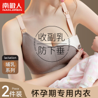 哺乳内衣女怀孕期专用产后喂奶聚拢收副乳防下垂薄款孕妇文胸罩夏