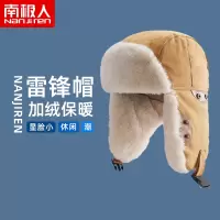南极人雷锋帽男冬季可爱潮加绒保暖电动摩托车户外骑行防寒加厚女