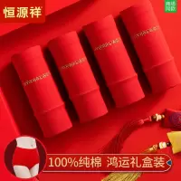 恒源祥本命年纯棉内裤女士大红色高腰收腹全棉结婚妈妈短裤头属龙