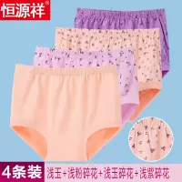 恒源祥女士内裤女中老年人妈妈纯棉高腰加大码三角裤奶奶加肥宽松