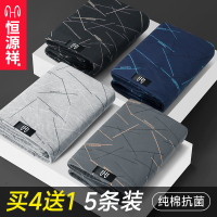 恒源祥男士内裤纯棉秋冬款大尺码四角裤宽松抗菌透气高弹四角裤新款