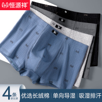 恒源祥男士内裤纯棉抗菌宽松四角短裤头男生夏季薄款大尺码四角裤衩