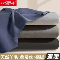 恒源祥发热男士保暖内衣男德绒无痕恒温秋裤加绒羊毛秋衣裤套装冬