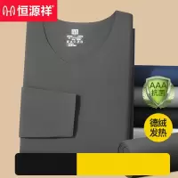 恒源祥德绒保暖内衣男士无痕发热秋衣秋裤套装加绒冬季薄款打底衫