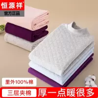 恒源祥女士秋衣秋裤纯棉三层加厚保暖内衣半高领中老年人棉毛衫冬