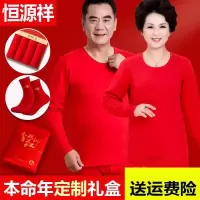 恒源祥中老年人本命年内衣套装女妈妈纯棉男士宽松秋衣卫生裤龙年冬