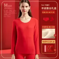 恒源祥本命年发热衣裤女士加厚冬季男款结婚红色秋衣裤棉毛衫